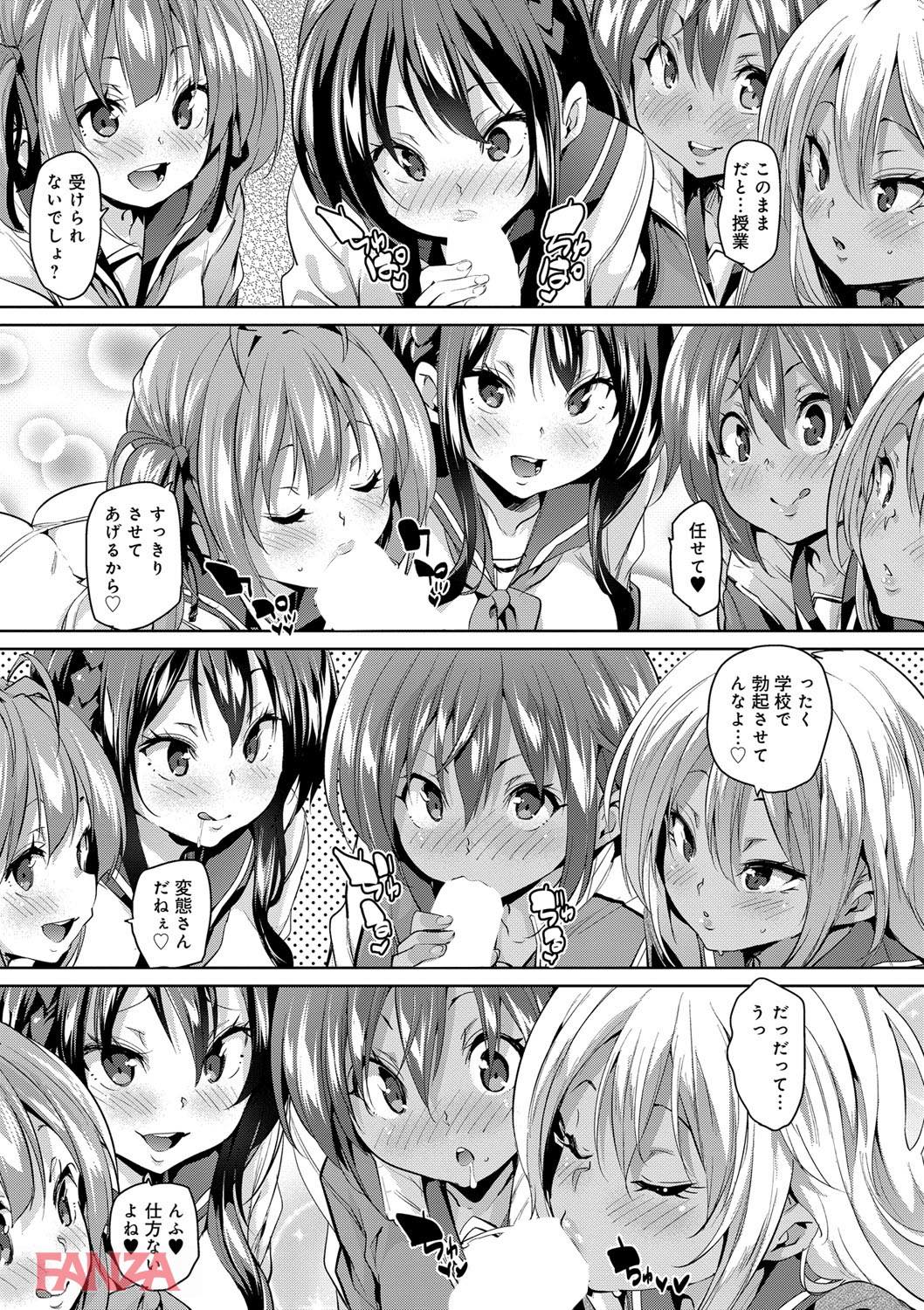 th_dmmmg_0951-0018 ドスケベすぎるJKが集まる学校の風紀が乱れすぎている件www【エロ漫画:下のおくちで ちゅっちゅしよ:丸居まる】