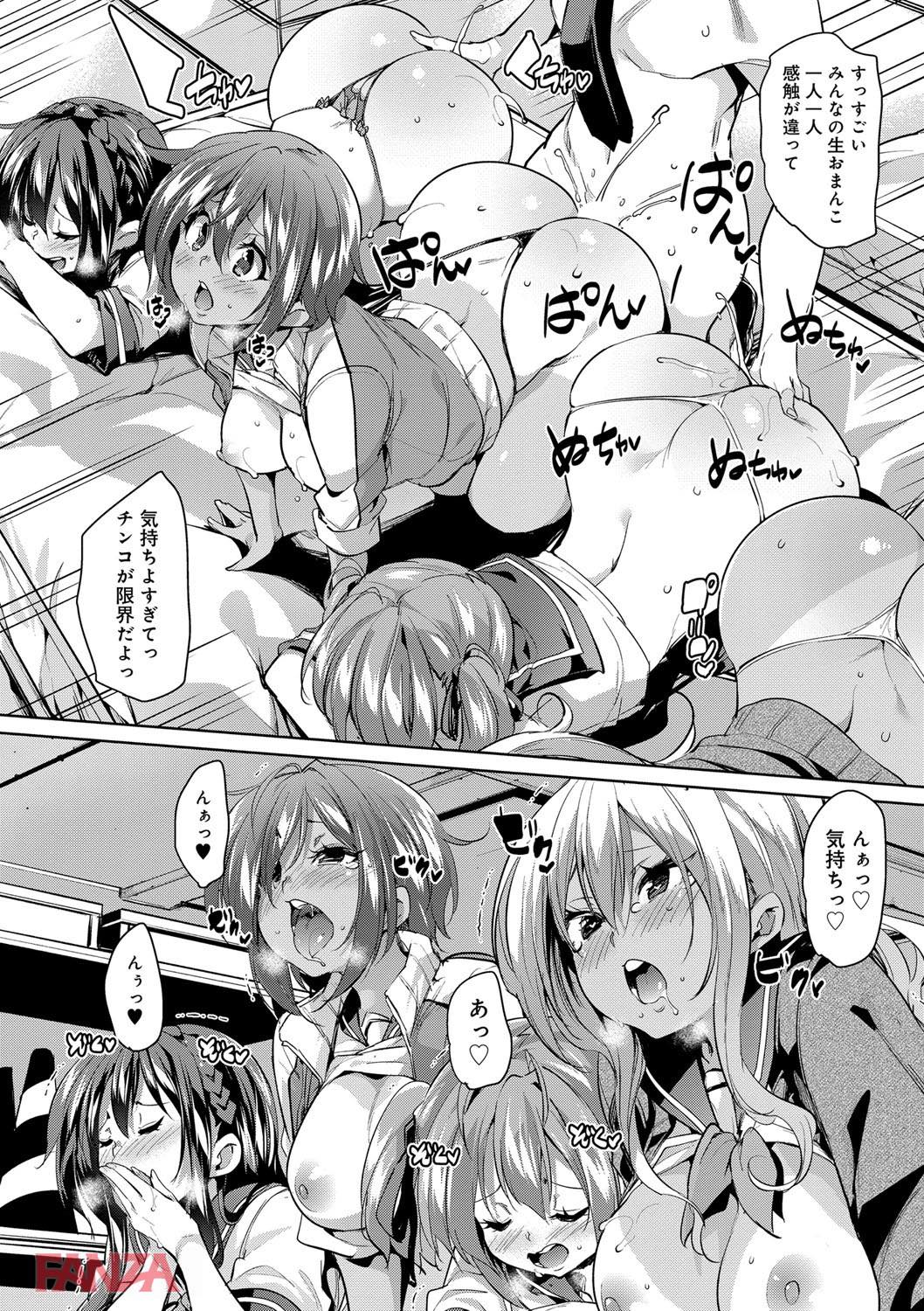 th_dmmmg_0951-0031 ドスケベすぎるJKが集まる学校の風紀が乱れすぎている件www【エロ漫画:下のおくちで ちゅっちゅしよ:丸居まる】