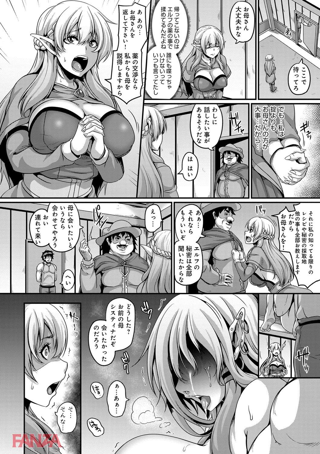 th_dmmmg_0952-0007 囚われエルフの母娘を美味しく調理していただきますwww【エロ漫画:愛嬢の淫辱エルフ:一弘】