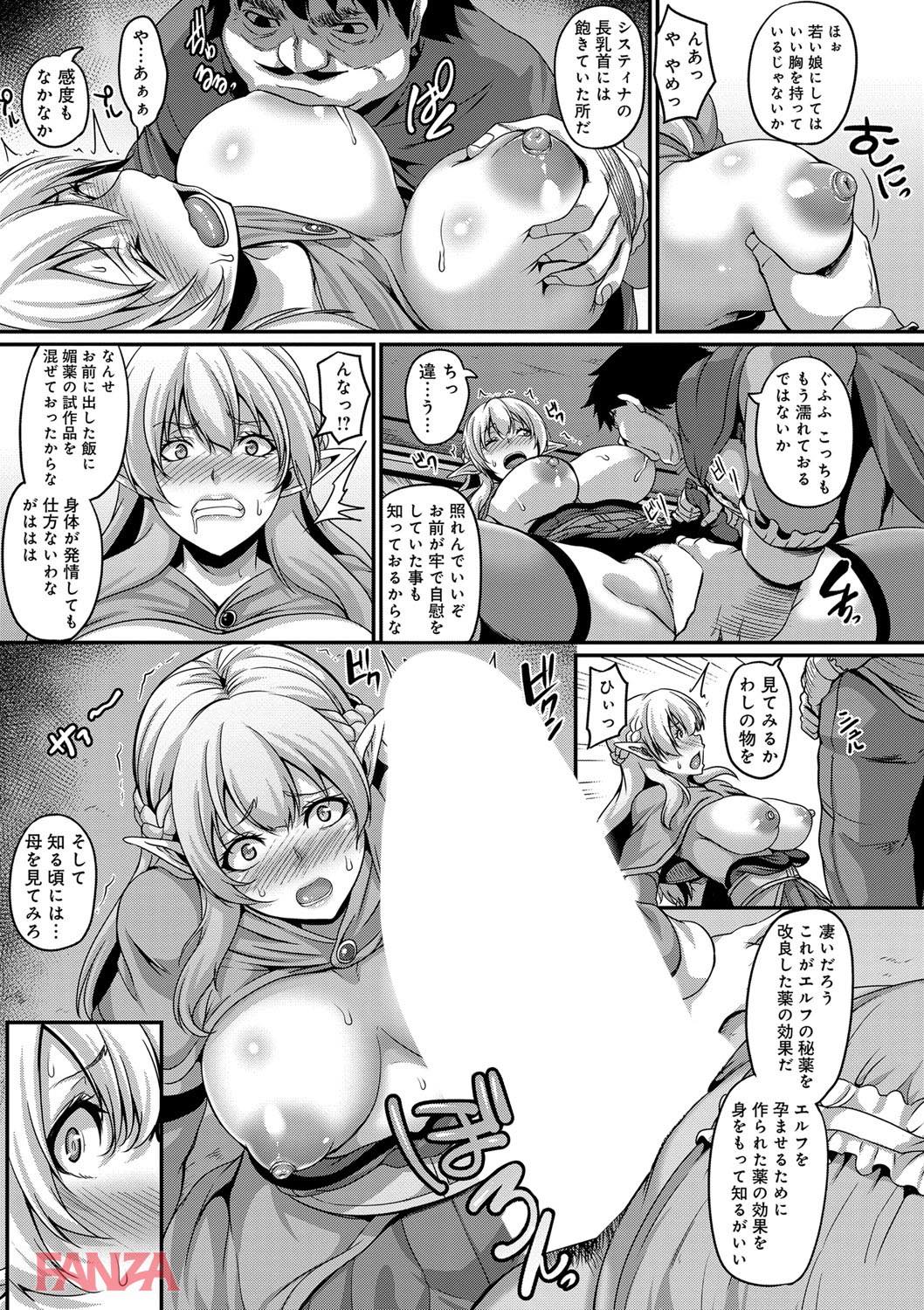 th_dmmmg_0952-0014 囚われエルフの母娘を美味しく調理していただきますwww【エロ漫画:愛嬢の淫辱エルフ:一弘】
