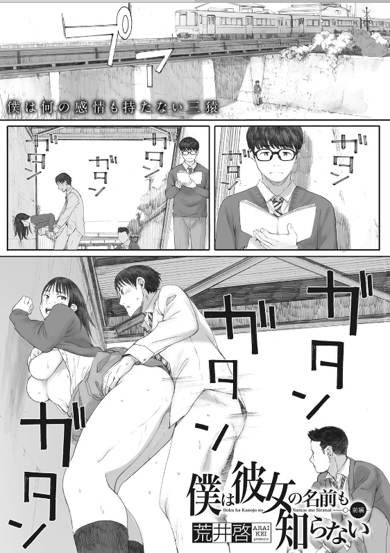 スクリーンショット-2020-02-09-1.07.57 同級生相手に援交しまくりのヤリマンJKと見張り役のワイ...いつになったらワイも一発ヤレるのか...。【エロ漫画:僕は彼女の名も知らない 前編:荒井啓】