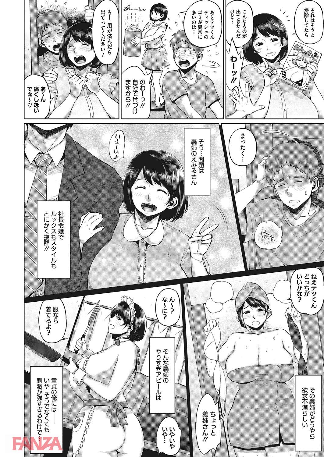 th_b064bcmcm01039-0003 欲求不満な人妻の性欲の矛先が義弟に向けられた結果www【エロ漫画:モチモチ牝肉 若妻乳搾り:室永叉焼】