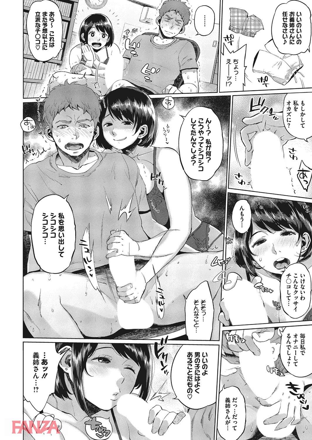 th_b064bcmcm01039-0005 欲求不満な人妻の性欲の矛先が義弟に向けられた結果www【エロ漫画:モチモチ牝肉 若妻乳搾り:室永叉焼】