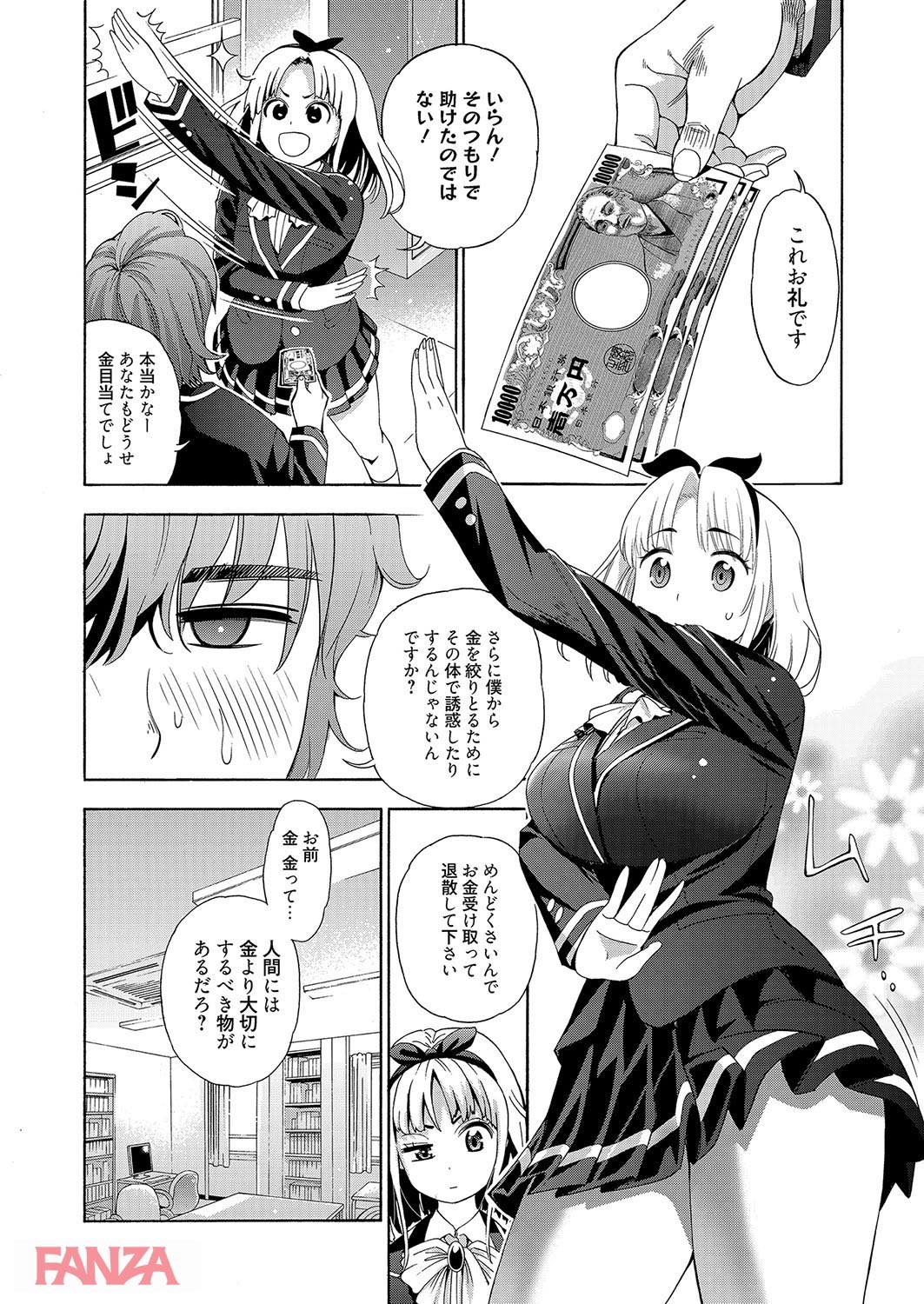 th_b064bcmcm01043-0005 愛を知るため見知らぬ男女が即バコ！？簡単にお股広げるJKがこちら♪【エロ漫画:愛とか巨乳とかセックスとかね 1:榎本ハイツ】