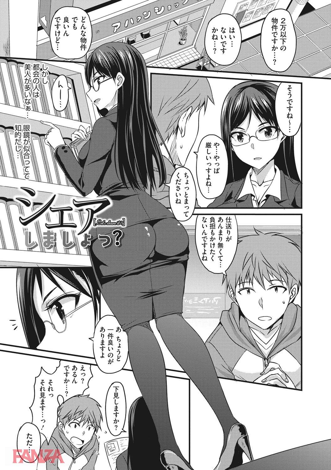 th_b064bcmcm01045-0004 シェアハウスに暮らすことになった俺氏...まんまんとの生活の中チンポまでシェアするハメにwww【エロ漫画:絶対女子主導！～ガールズイニシアチブ～:四条定史】