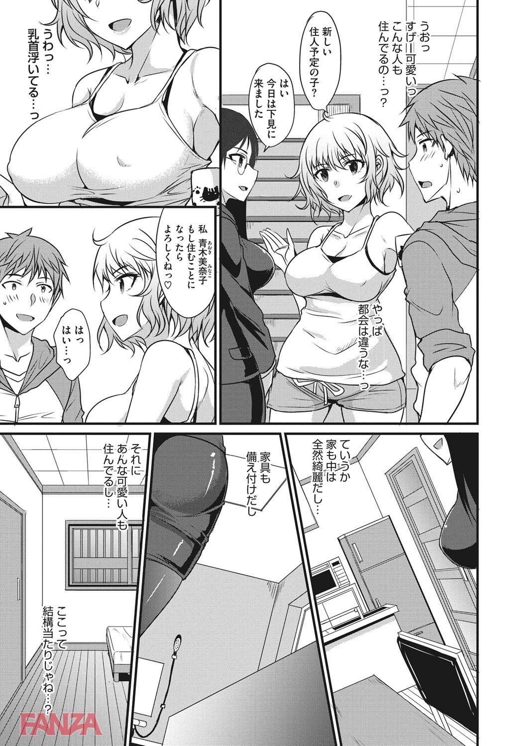 th_b064bcmcm01045-0006 シェアハウスに暮らすことになった俺氏...まんまんとの生活の中チンポまでシェアするハメにwww【エロ漫画:絶対女子主導！～ガールズイニシアチブ～:四条定史】