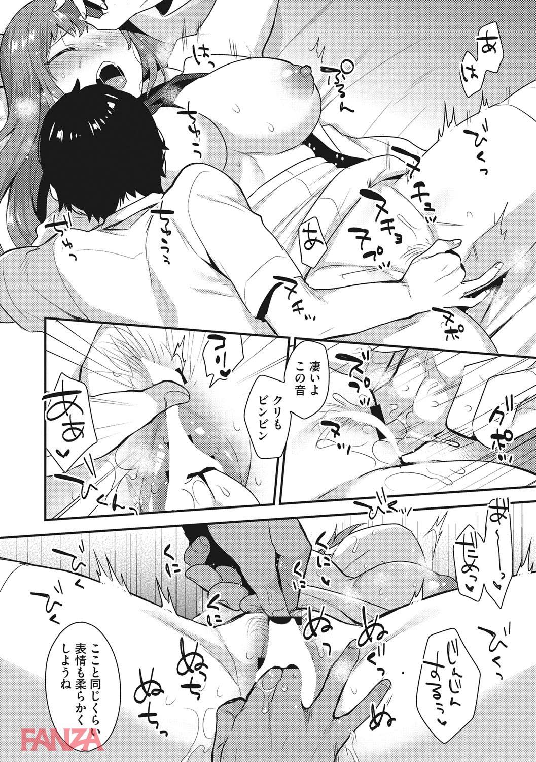 th_b064bcmcm01049-0013 保健室で男子生徒とセクロスしまくる淫乱教師の姿がこちら♪【エロ漫画:カラダカウンセラー:十はやみ】