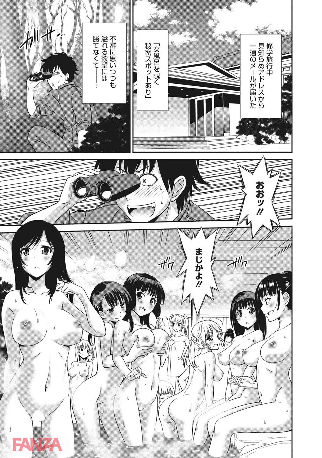 th_b064bcmcm01050-0004 覗きがバレた変態教師の末路がこちらwww【エロ漫画:生意気カノジョのしつけ方:音乃夏】