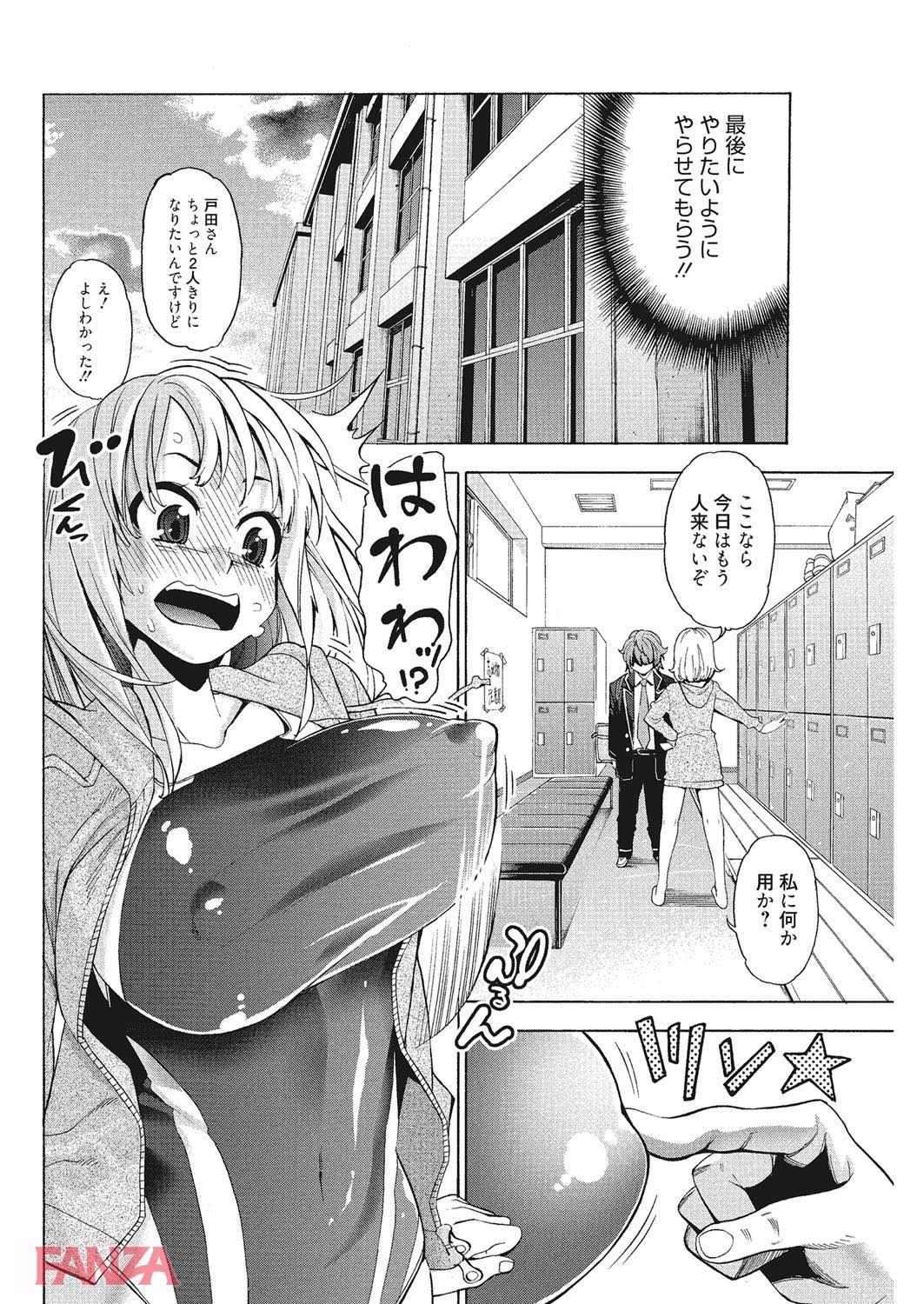 th_b064bcmcm01051-0007 乳首責めされてアヘアヘ♪マゾ豚ちゃんが男に責められ感じまくっている模様www【エロ漫画:愛とか巨乳とかセックスとかね 2:榎本ハイツ】