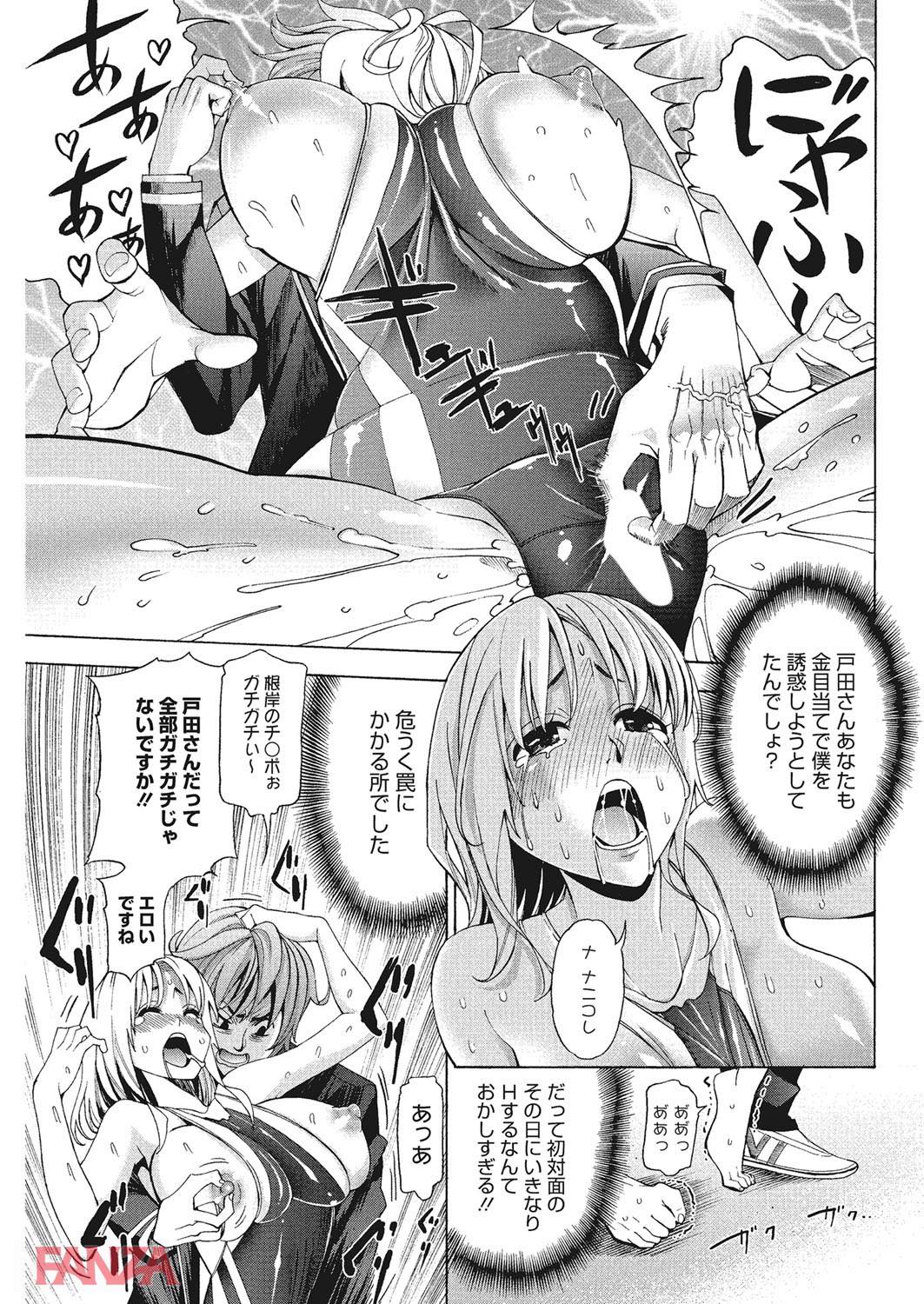 th_b064bcmcm01051-0012 乳首責めされてアヘアヘ♪マゾ豚ちゃんが男に責められ感じまくっている模様www【エロ漫画:愛とか巨乳とかセックスとかね 2:榎本ハイツ】
