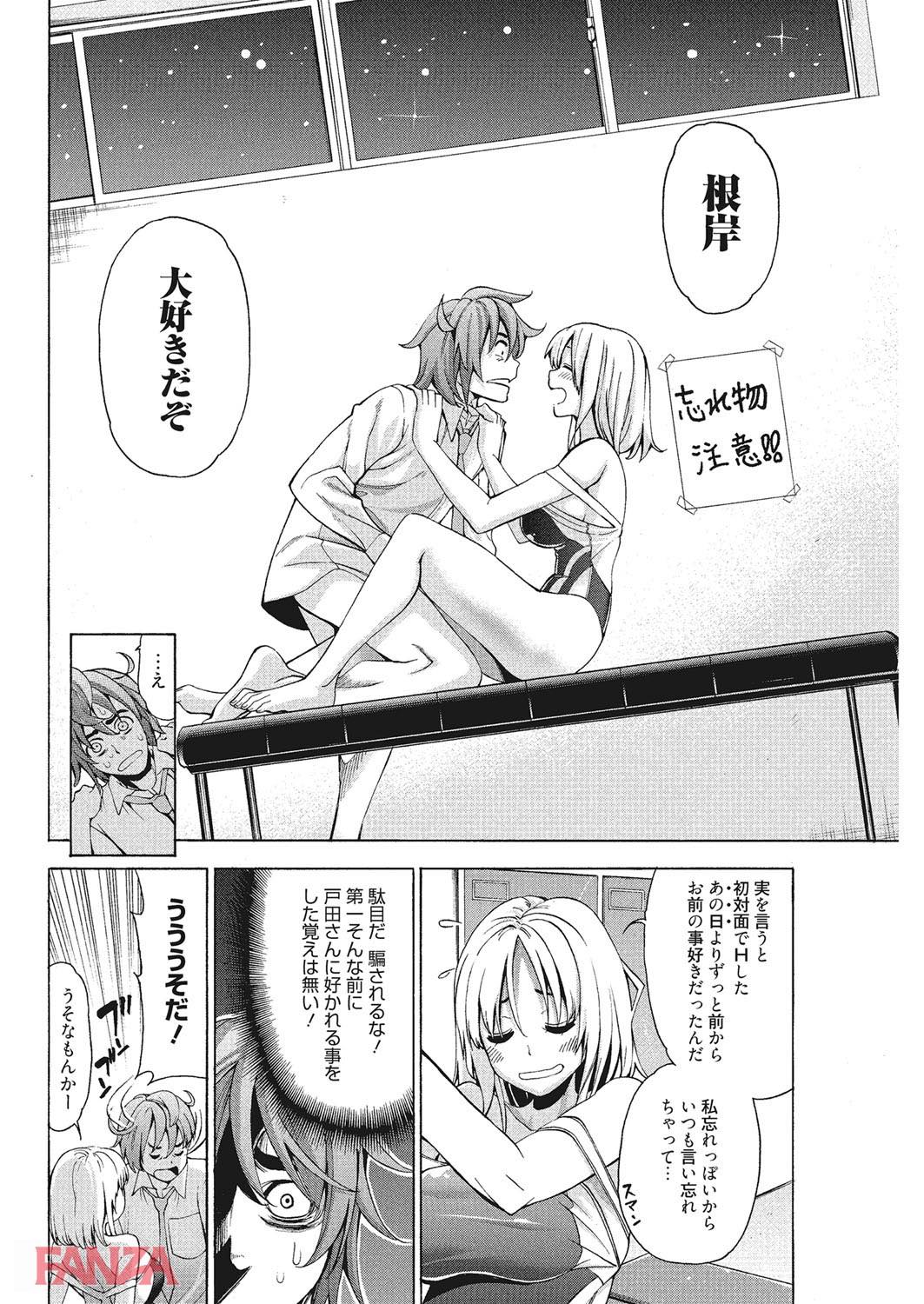 th_b064bcmcm01051-0015 乳首責めされてアヘアヘ♪マゾ豚ちゃんが男に責められ感じまくっている模様www【エロ漫画:愛とか巨乳とかセックスとかね 2:榎本ハイツ】