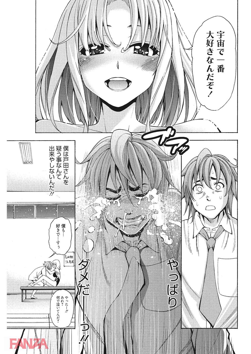 th_b064bcmcm01051-0016 乳首責めされてアヘアヘ♪マゾ豚ちゃんが男に責められ感じまくっている模様www【エロ漫画:愛とか巨乳とかセックスとかね 2:榎本ハイツ】