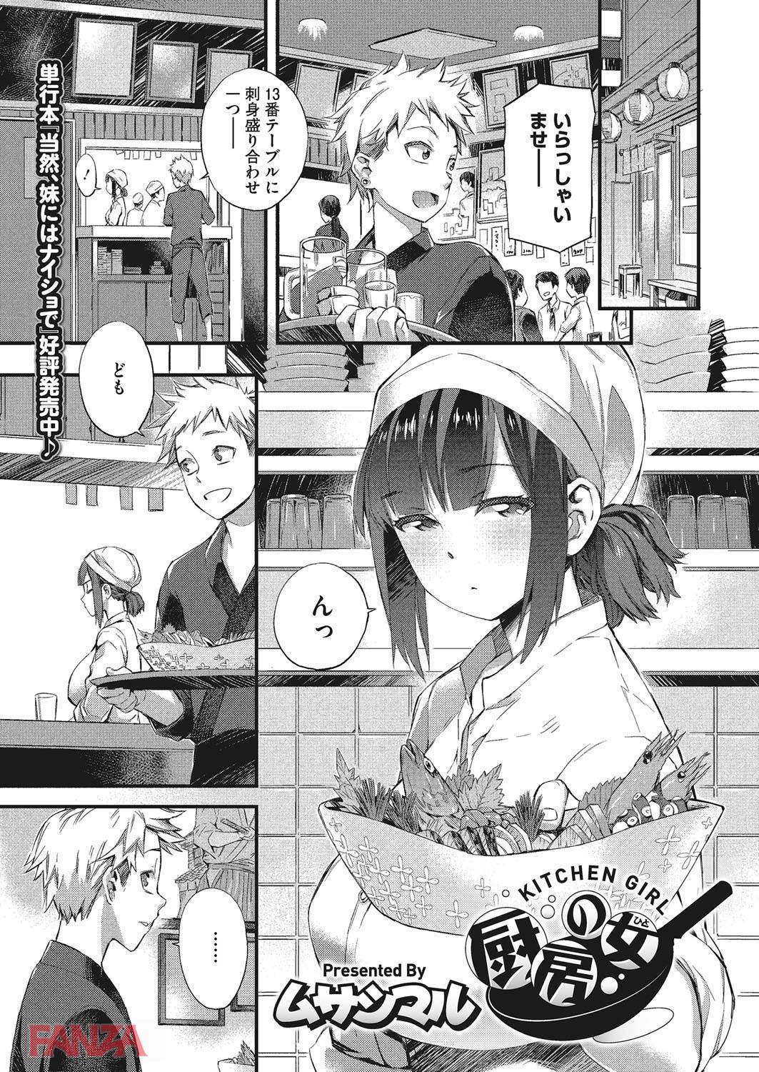 th_b064bcmcm01055-0002 バイト先のまんまんの援交現場を目の当たりにしてしまった俺氏...弱みを握ったので本人に確認したところ...www【エロ漫画:淫猥ガール 痴態配信！:ムサシマル】