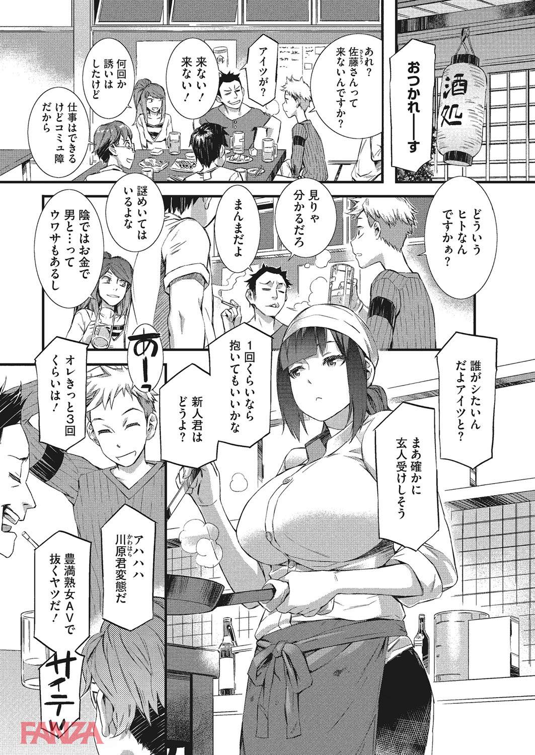 th_b064bcmcm01055-0003 バイト先のまんまんの援交現場を目の当たりにしてしまった俺氏...弱みを握ったので本人に確認したところ...www【エロ漫画:淫猥ガール 痴態配信！:ムサシマル】