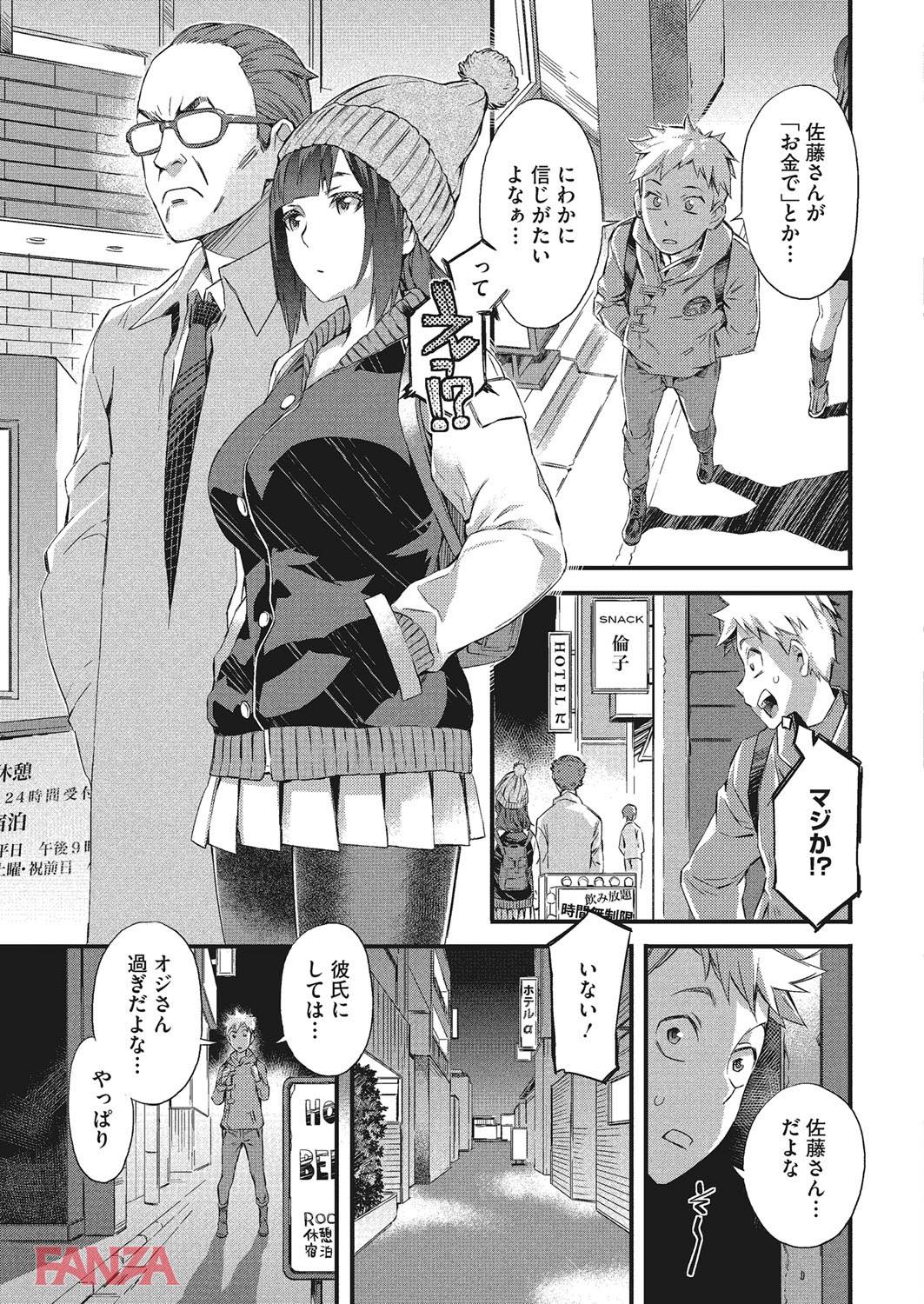 th_b064bcmcm01055-0004 バイト先のまんまんの援交現場を目の当たりにしてしまった俺氏...弱みを握ったので本人に確認したところ...www【エロ漫画:淫猥ガール 痴態配信！:ムサシマル】