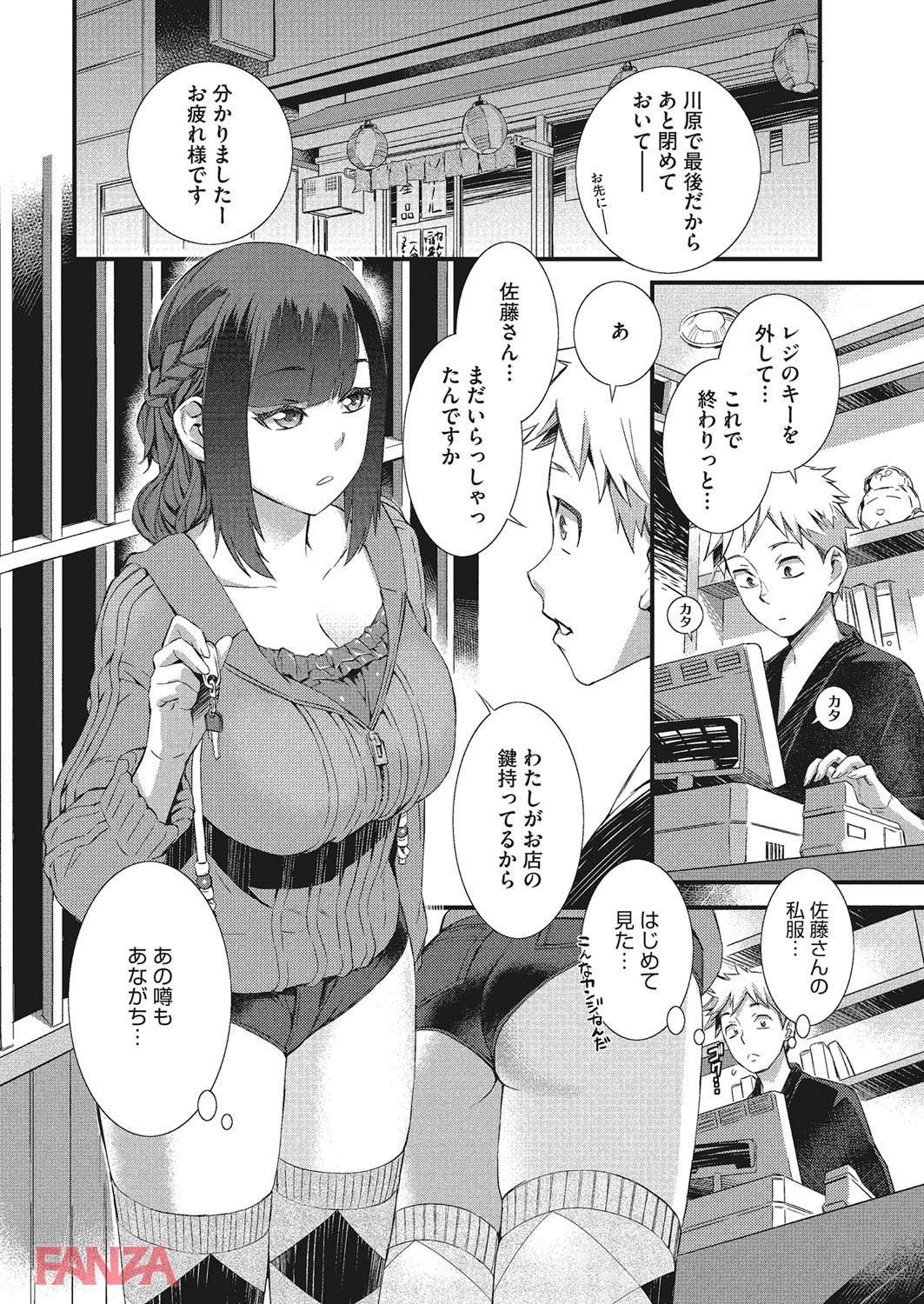 th_b064bcmcm01055-0005 バイト先のまんまんの援交現場を目の当たりにしてしまった俺氏...弱みを握ったので本人に確認したところ...www【エロ漫画:淫猥ガール 痴態配信！:ムサシマル】