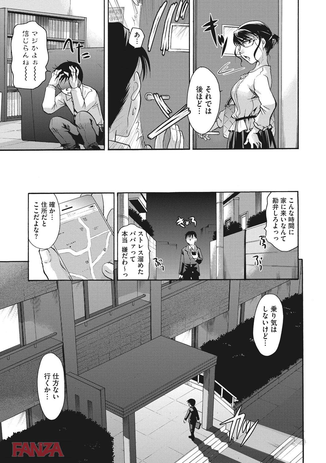 th_b064bcmcm01067-0006 塾講師のワイ...気に入らないモンペの人妻が泥酔していたのでここぞとばかりにレイプした結果wwww【エロ漫画:コットン＆レース:いとうえい】