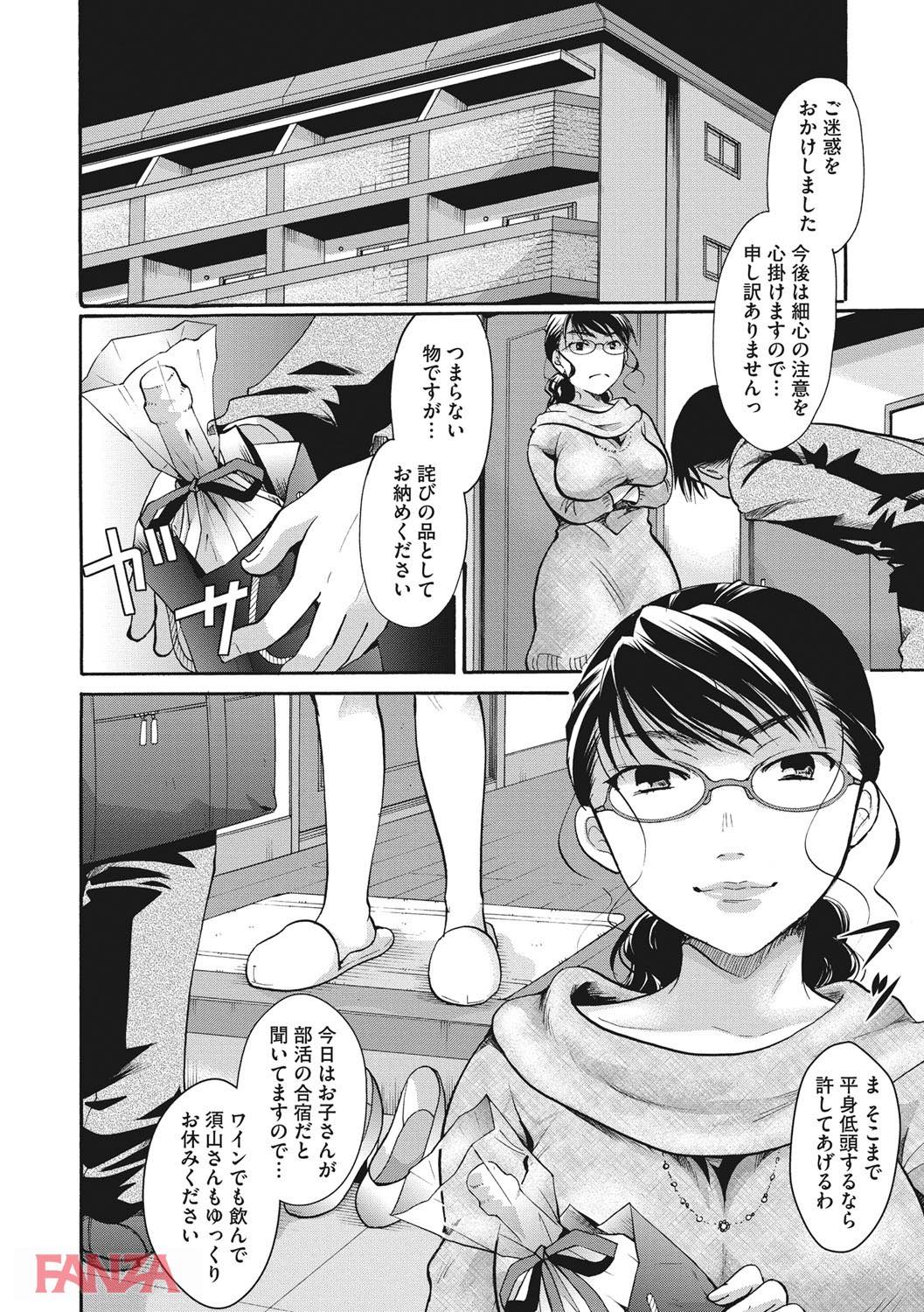 th_b064bcmcm01067-0015 塾講師のワイ...気に入らないモンペの人妻が泥酔していたのでここぞとばかりにレイプした結果wwww【エロ漫画:コットン＆レース:いとうえい】