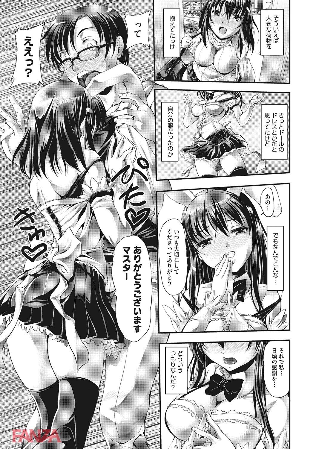 th_b064bcmcm01068-0004 キモオタのワイだけどこんなドスケベなコスプレっ娘とハメハメできたんゴwww【エロ漫画:ココカラサキ:雨霧MIO】
