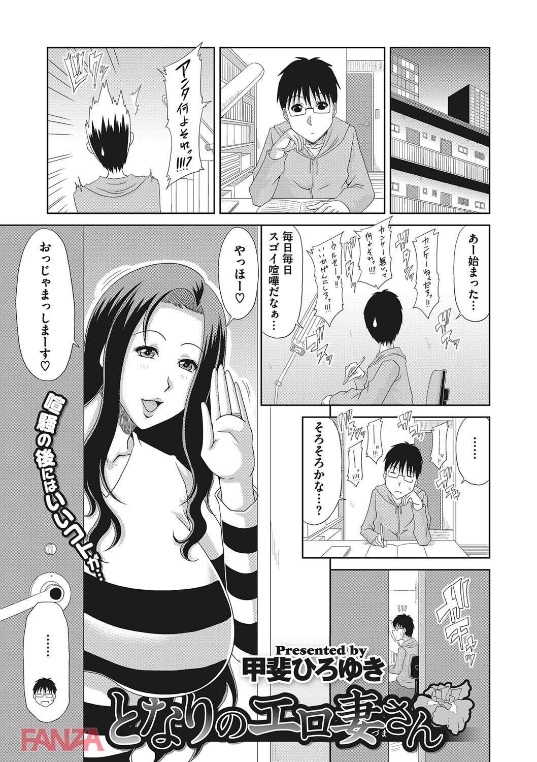 th_b064bcmcm01069-0002 旦那と喧嘩したら隣人とセクロス♪不倫三昧の人妻が爆乳揺らして逝き乱れるwww【エロ漫画:堕ち妻これくしょん:甲斐ひろゆき】