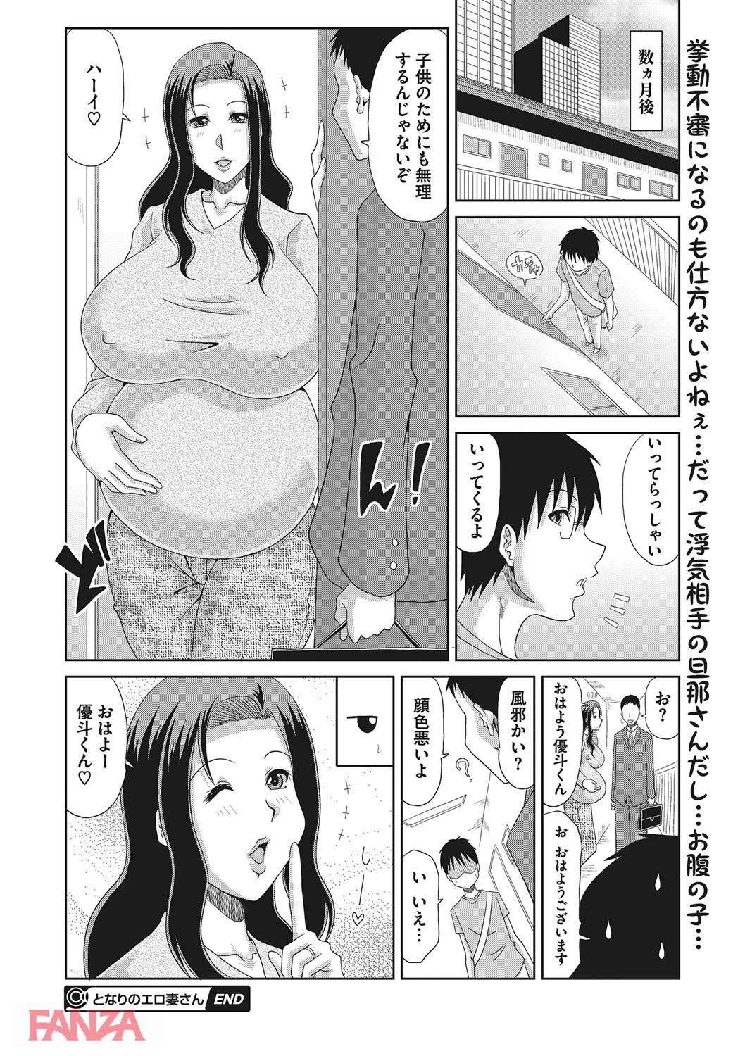 th_b064bcmcm01069-0021 旦那と喧嘩したら隣人とセクロス♪不倫三昧の人妻が爆乳揺らして逝き乱れるwww【エロ漫画:堕ち妻これくしょん:甲斐ひろゆき】