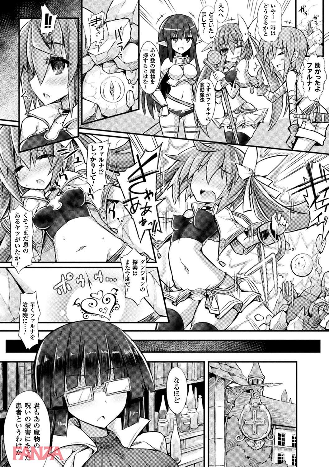 th_b073bktcm01528-0005 アクメの連続にロリっ娘大ピンチ！？ツインテ美少女の末路がこちらwww【エロ漫画:二次元コミックマガジン 器具責め快楽で悶絶絶頂 Vol.3:ササマシン】