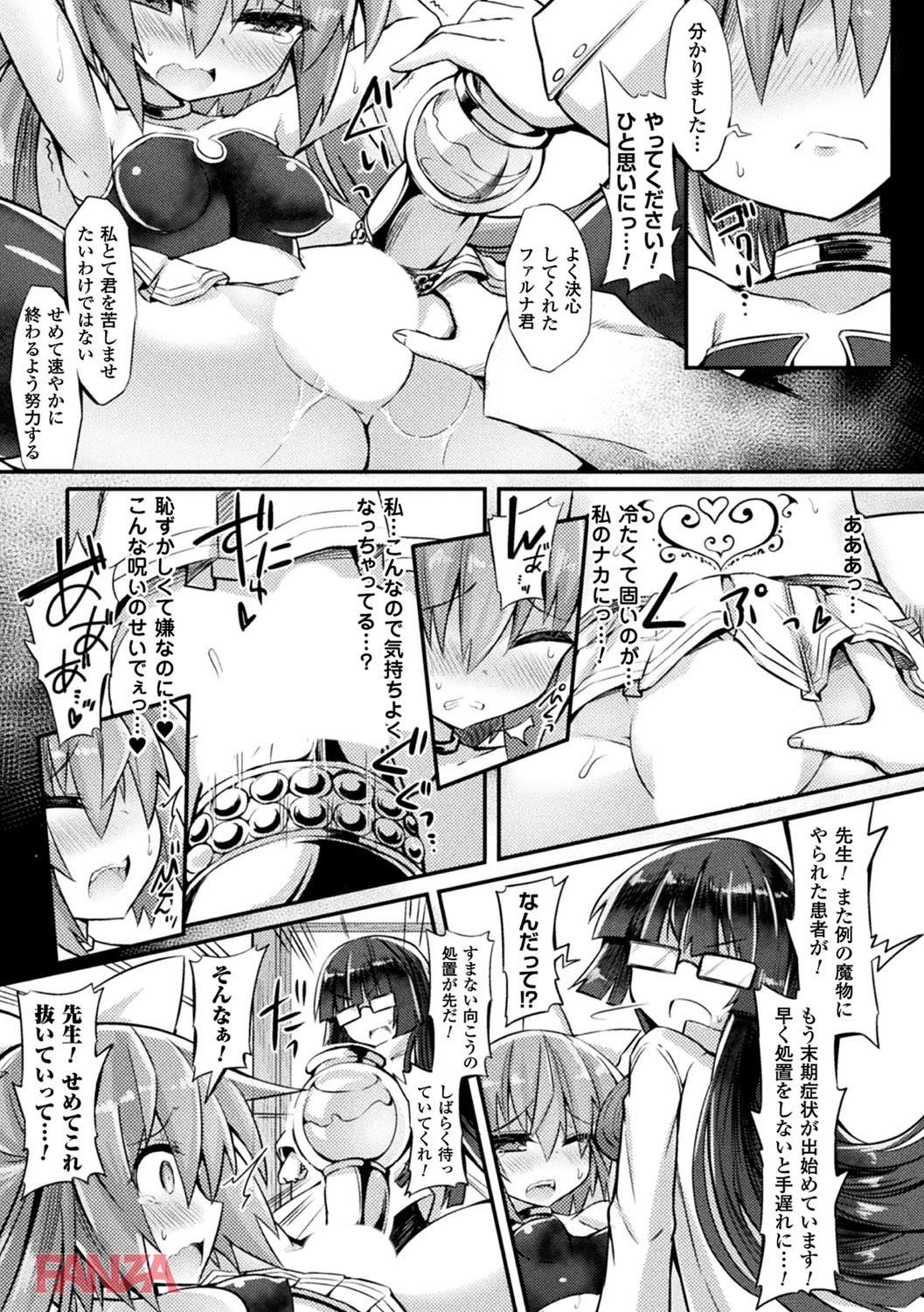 th_b073bktcm01528-0008 アクメの連続にロリっ娘大ピンチ！？ツインテ美少女の末路がこちらwww【エロ漫画:二次元コミックマガジン 器具責め快楽で悶絶絶頂 Vol.3:ササマシン】