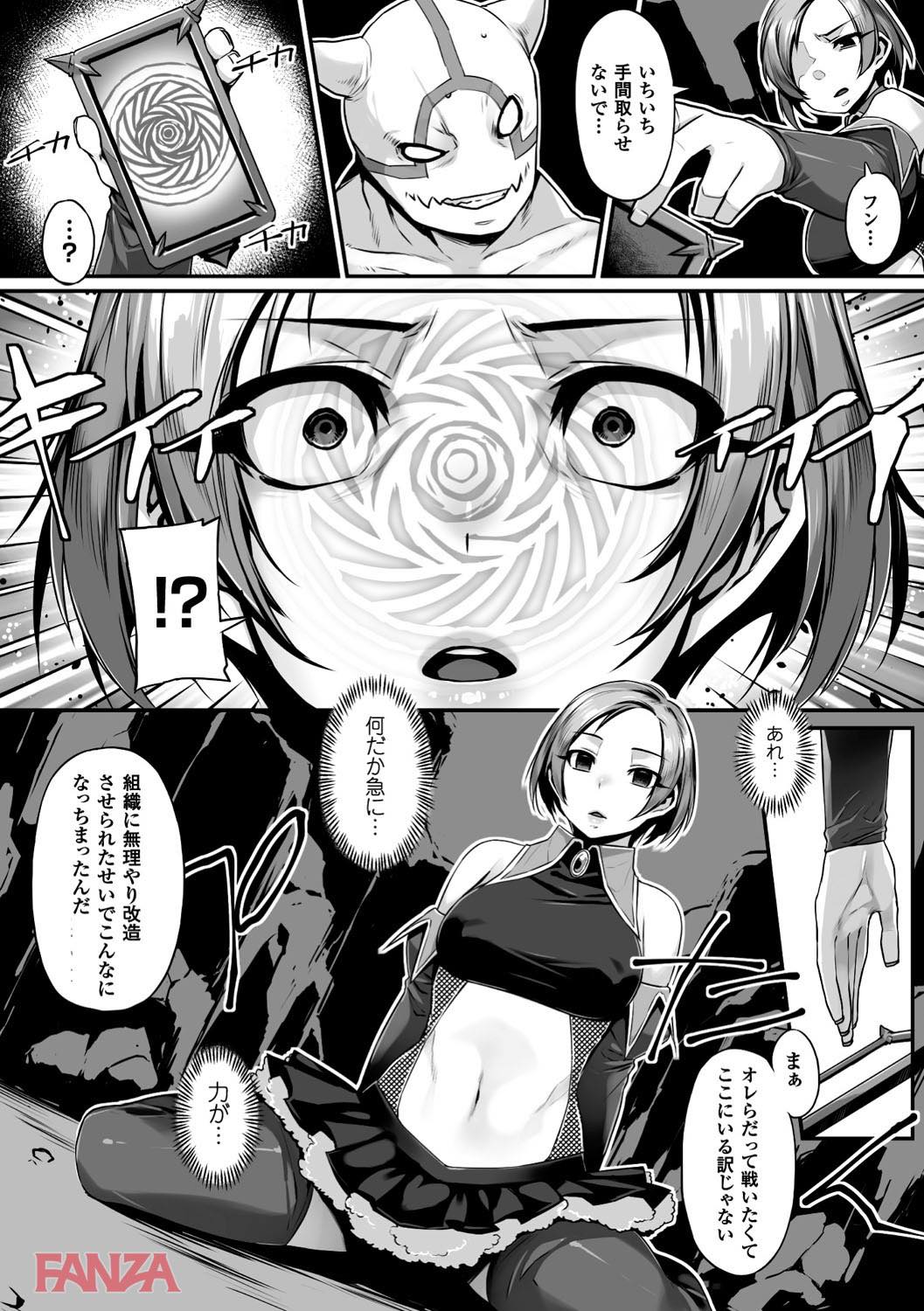 th_b073bktcm01544-0006 催眠をかけられ肉便器に！敵に敗北したヒロインの現在がこれ...。【エロ漫画:二次元コミックマガジン 催眠アプリで変身ヒロインをやりたい放題！ Vol.1:三ッ葉稔】