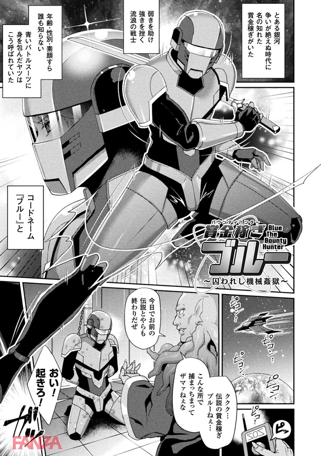 th_b073bktcm01549-0006 くっころからのアクメ堕ち♪快楽に溺れたまんまんの現在の姿がこちら♪【エロ漫画:囚われ 絶頂され 堕とされて:飛沫おろし】