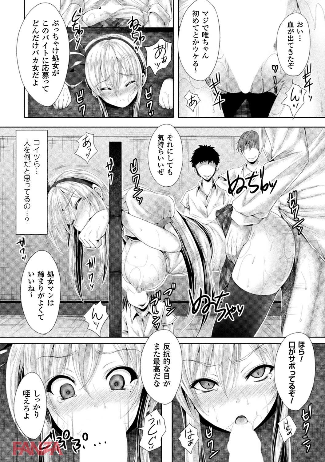 th_b073bktcm01555-0017 抵抗することも許されずギロチン台にかけられたJKが男達の肉便器として輪姦されて.....。【エロ漫画:処女色ハイブリーチ:ma-yu】
