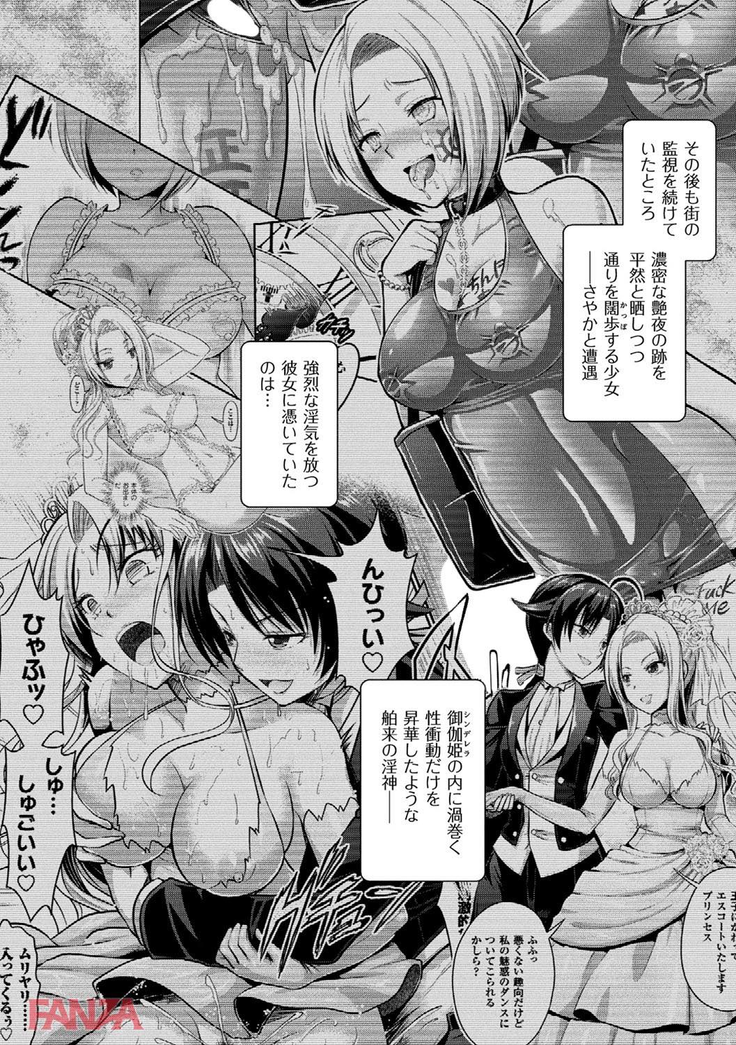 th_b073bktcm01573-0007 彼氏が見ててもおかまいなし！浮気セックスを繰り広げる雌豚を目の当たりにした彼氏の現在が...www【エロ漫画:敗北乙女エクスタシー Vol.3:或十せねか】