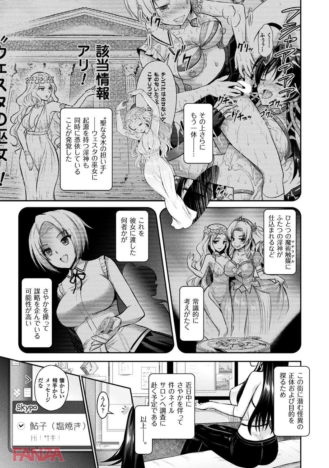 th_b073bktcm01573-0008 彼氏が見ててもおかまいなし！浮気セックスを繰り広げる雌豚を目の当たりにした彼氏の現在が...www【エロ漫画:敗北乙女エクスタシー Vol.3:或十せねか】