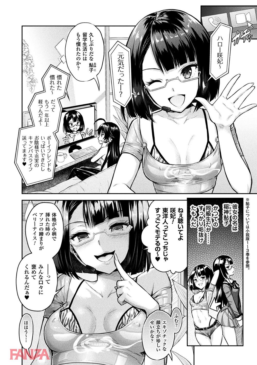th_b073bktcm01573-0009 彼氏が見ててもおかまいなし！浮気セックスを繰り広げる雌豚を目の当たりにした彼氏の現在が...www【エロ漫画:敗北乙女エクスタシー Vol.3:或十せねか】