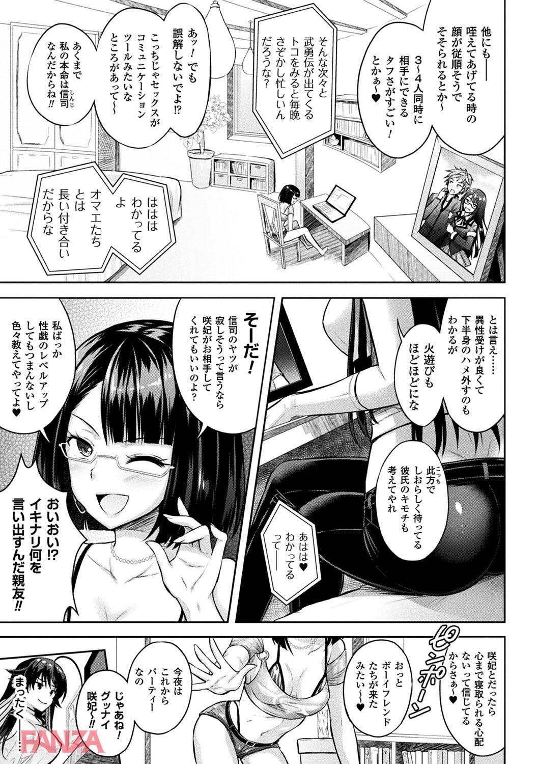 th_b073bktcm01573-0010 彼氏が見ててもおかまいなし！浮気セックスを繰り広げる雌豚を目の当たりにした彼氏の現在が...www【エロ漫画:敗北乙女エクスタシー Vol.3:或十せねか】