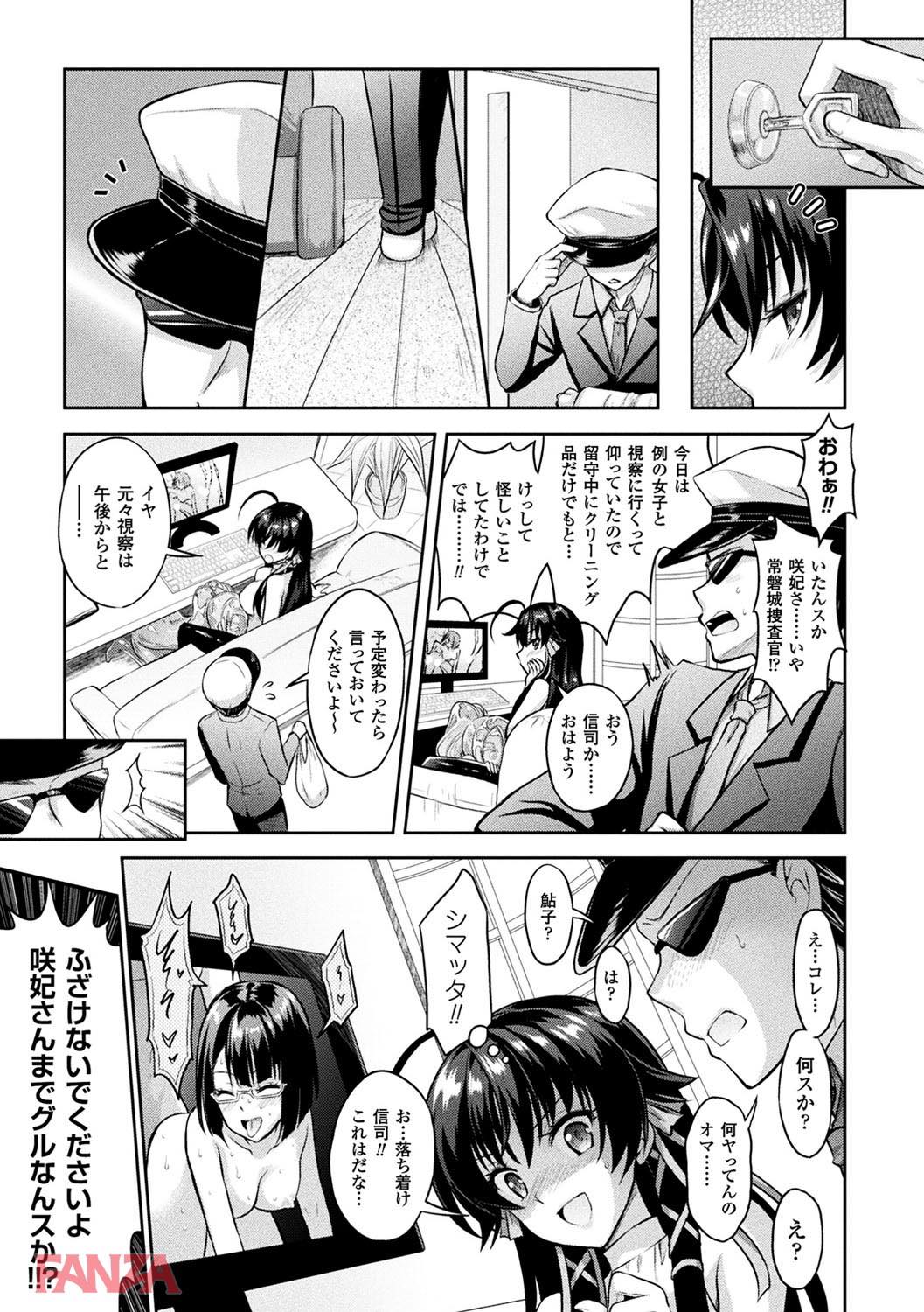 th_b073bktcm01573-0016 彼氏が見ててもおかまいなし！浮気セックスを繰り広げる雌豚を目の当たりにした彼氏の現在が...www【エロ漫画:敗北乙女エクスタシー Vol.3:或十せねか】