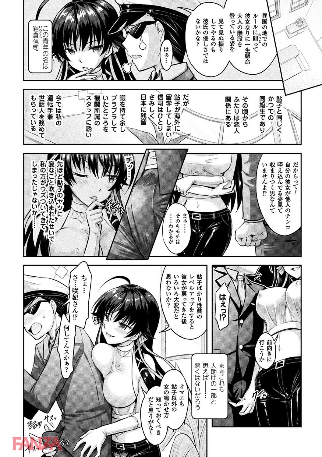 th_b073bktcm01573-0017 彼氏が見ててもおかまいなし！浮気セックスを繰り広げる雌豚を目の当たりにした彼氏の現在が...www【エロ漫画:敗北乙女エクスタシー Vol.3:或十せねか】