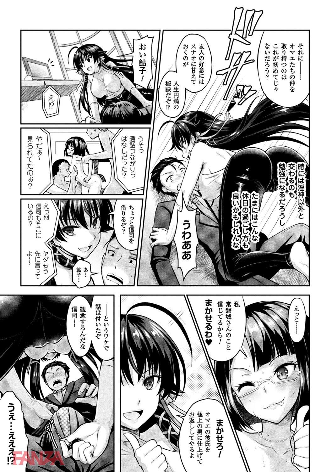th_b073bktcm01573-0018 彼氏が見ててもおかまいなし！浮気セックスを繰り広げる雌豚を目の当たりにした彼氏の現在が...www【エロ漫画:敗北乙女エクスタシー Vol.3:或十せねか】