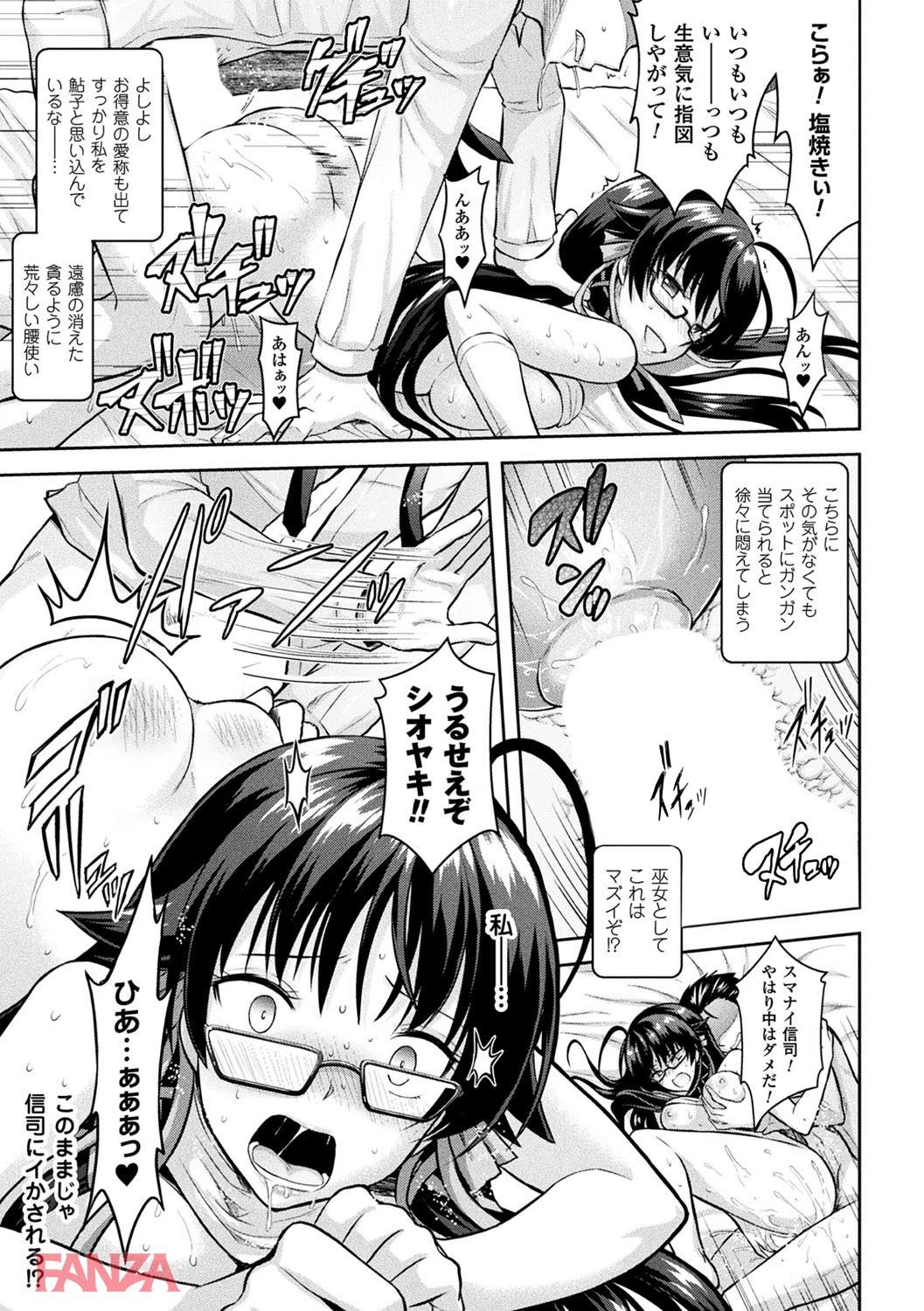th_b073bktcm01573-0024 彼氏が見ててもおかまいなし！浮気セックスを繰り広げる雌豚を目の当たりにした彼氏の現在が...www【エロ漫画:敗北乙女エクスタシー Vol.3:或十せねか】