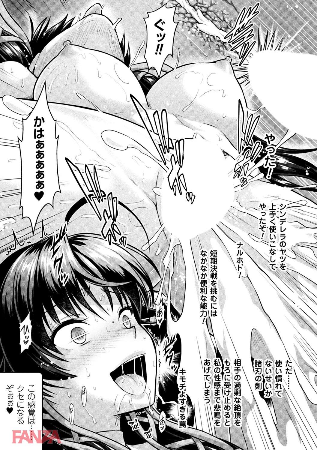 th_b073bktcm01573-0028 彼氏が見ててもおかまいなし！浮気セックスを繰り広げる雌豚を目の当たりにした彼氏の現在が...www【エロ漫画:敗北乙女エクスタシー Vol.3:或十せねか】