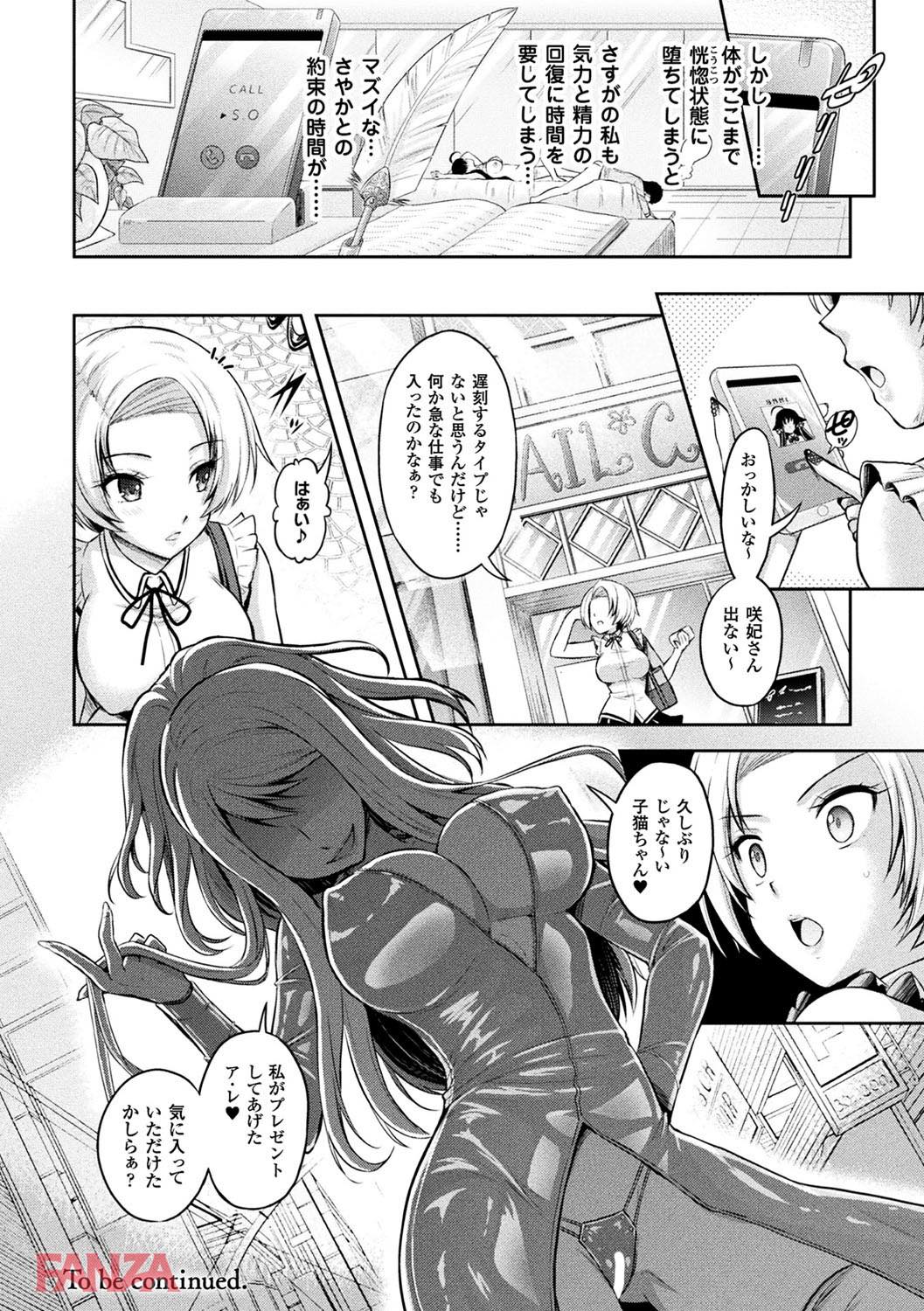 th_b073bktcm01573-0029 彼氏が見ててもおかまいなし！浮気セックスを繰り広げる雌豚を目の当たりにした彼氏の現在が...www【エロ漫画:敗北乙女エクスタシー Vol.3:或十せねか】