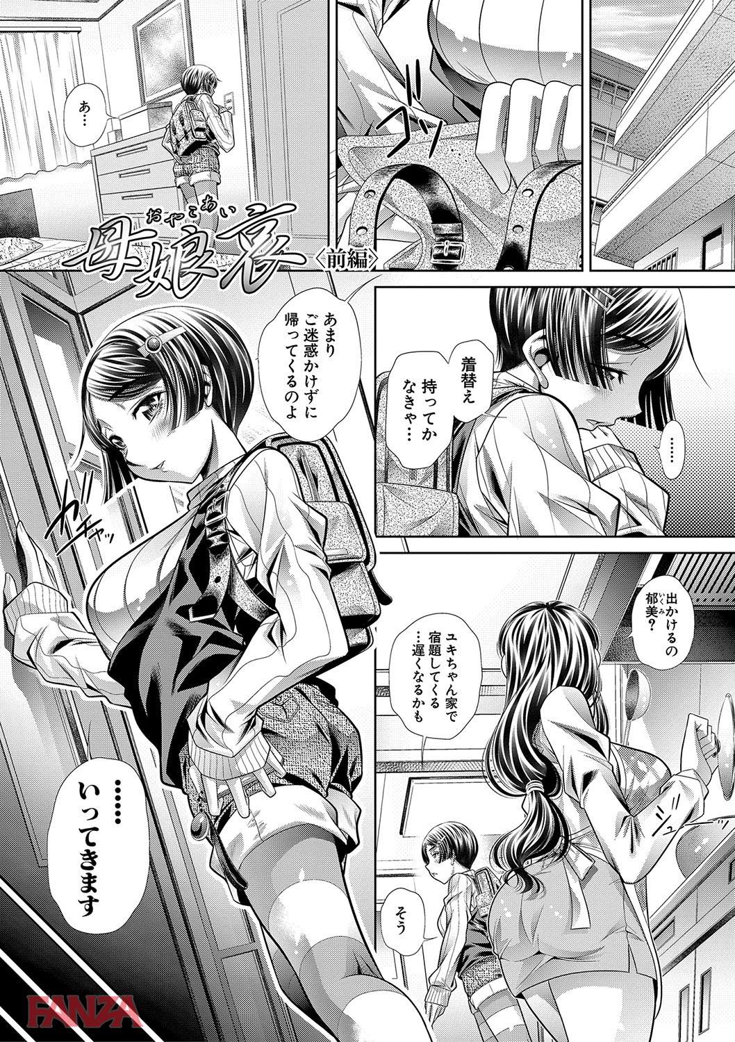 th_b079akroe00146-0002 不良達に輪姦されて性奴隷にされてしまったロリっ娘の末路がこちら...。【エロ漫画:母娘惨姦:NABURU】
