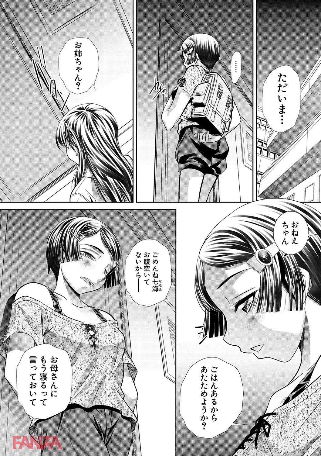 th_b079akroe00146-0015 不良達に輪姦されて性奴隷にされてしまったロリっ娘の末路がこちら...。【エロ漫画:母娘惨姦:NABURU】