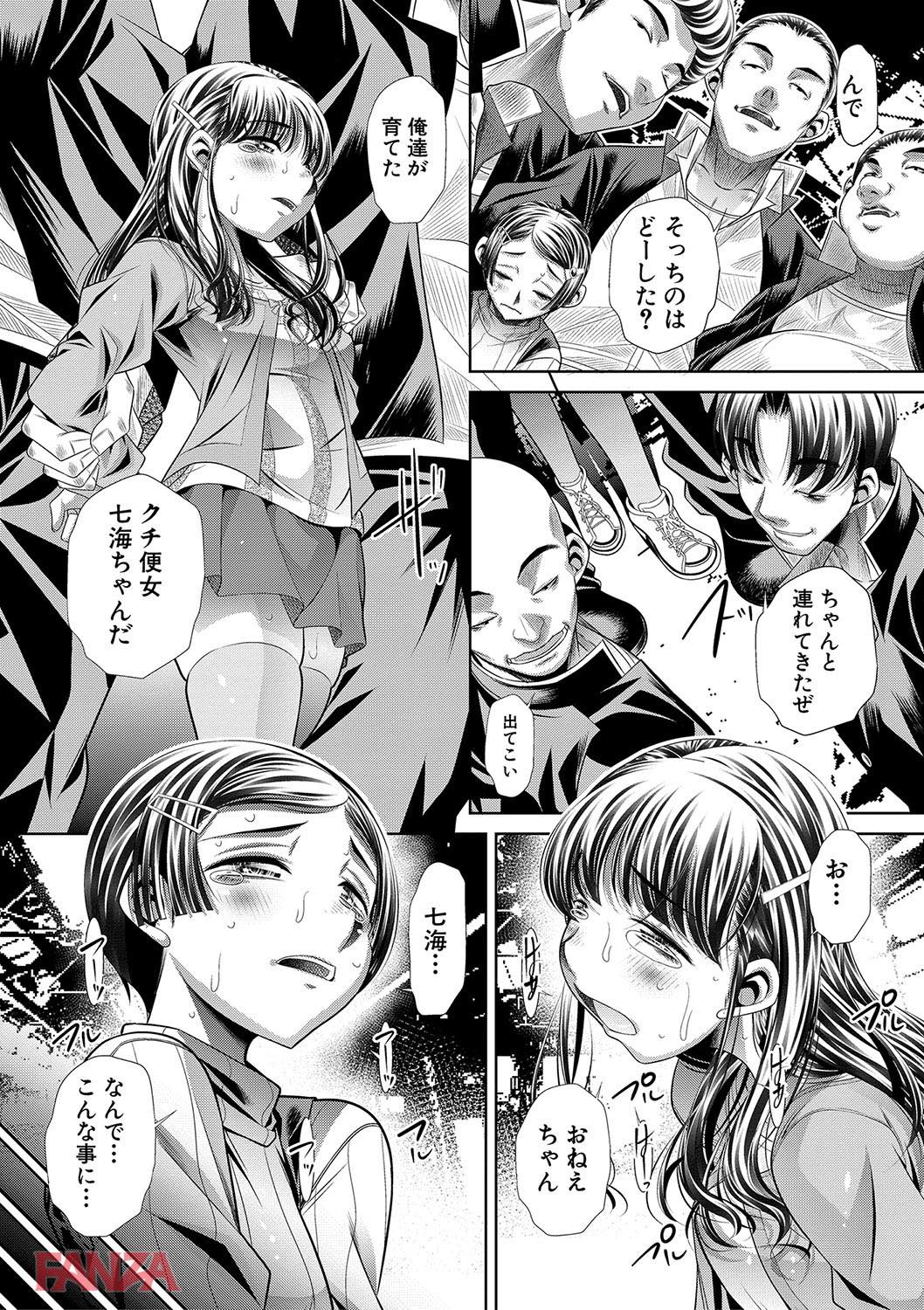 th_b079akroe00146-0018 不良達に輪姦されて性奴隷にされてしまったロリっ娘の末路がこちら...。【エロ漫画:母娘惨姦:NABURU】