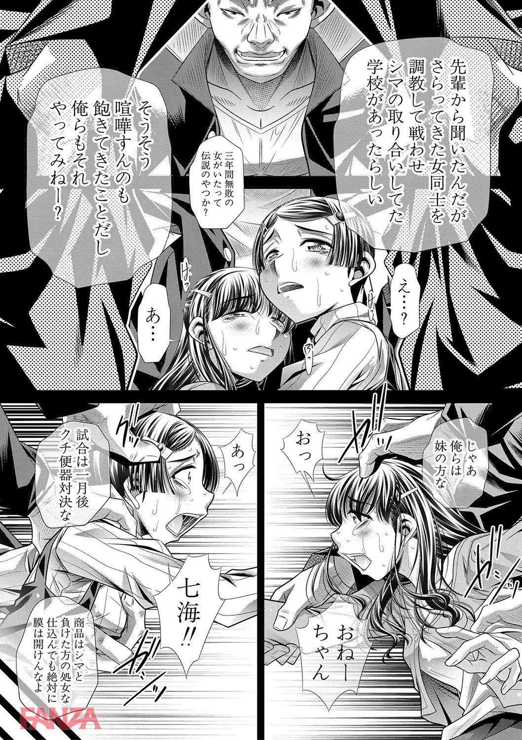 th_b079akroe00146-0020 不良達に輪姦されて性奴隷にされてしまったロリっ娘の末路がこちら...。【エロ漫画:母娘惨姦:NABURU】