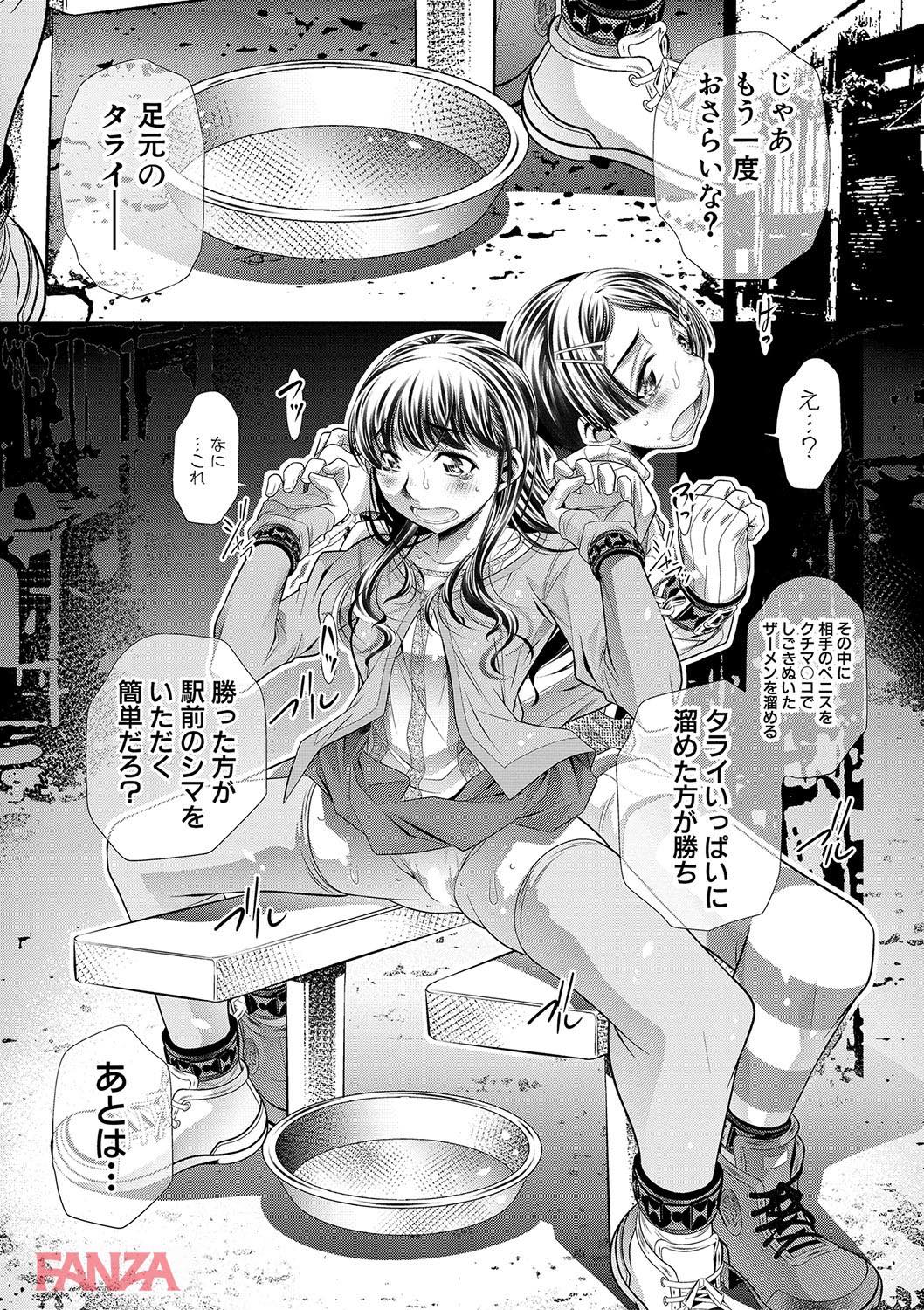 th_b079akroe00146-0021 不良達に輪姦されて性奴隷にされてしまったロリっ娘の末路がこちら...。【エロ漫画:母娘惨姦:NABURU】