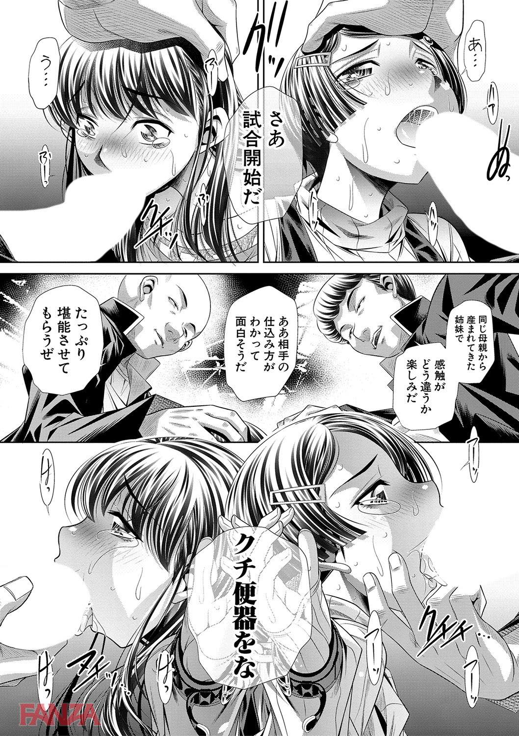 th_b079akroe00146-0023 不良達に輪姦されて性奴隷にされてしまったロリっ娘の末路がこちら...。【エロ漫画:母娘惨姦:NABURU】