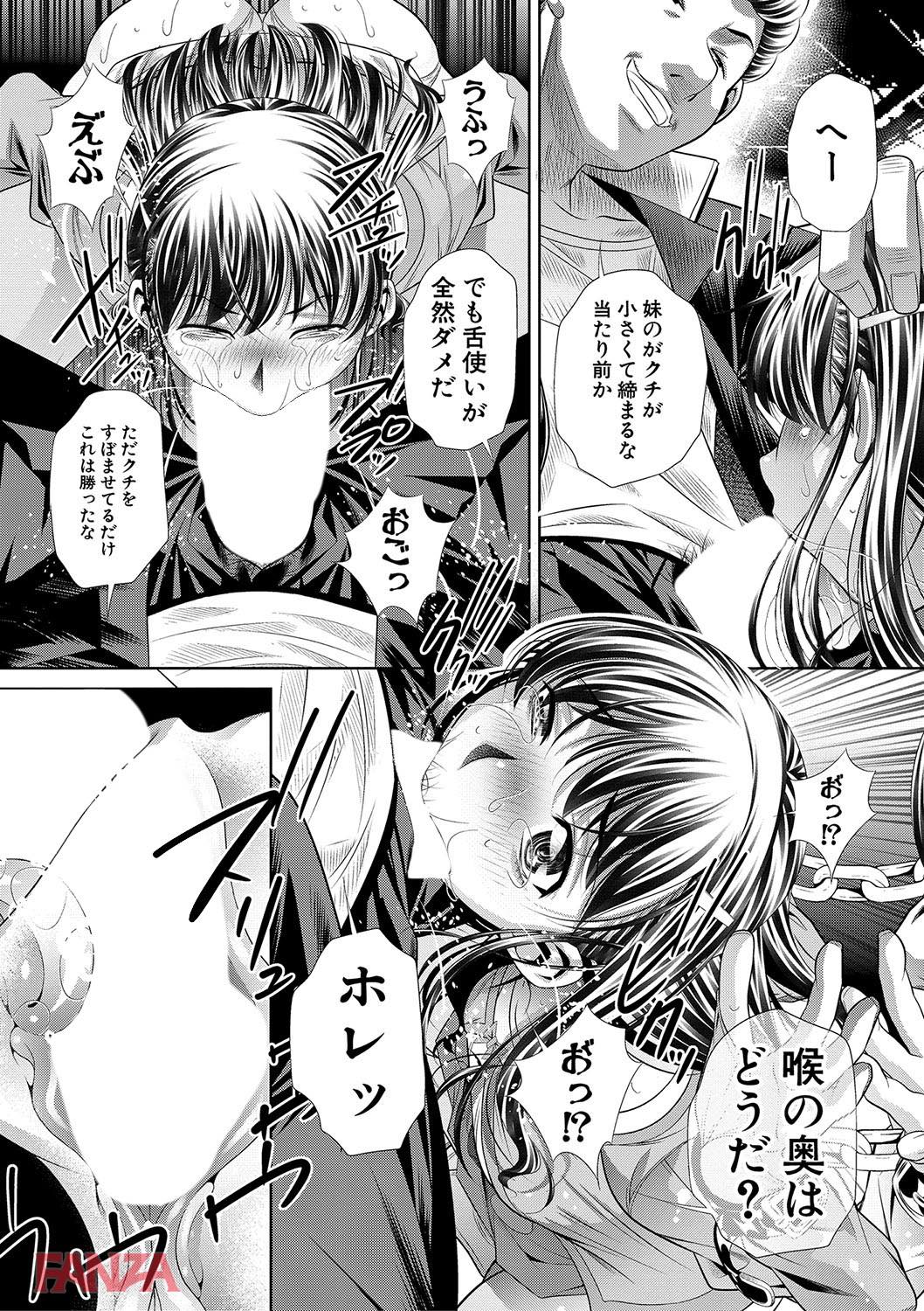 th_b079akroe00146-0024 不良達に輪姦されて性奴隷にされてしまったロリっ娘の末路がこちら...。【エロ漫画:母娘惨姦:NABURU】