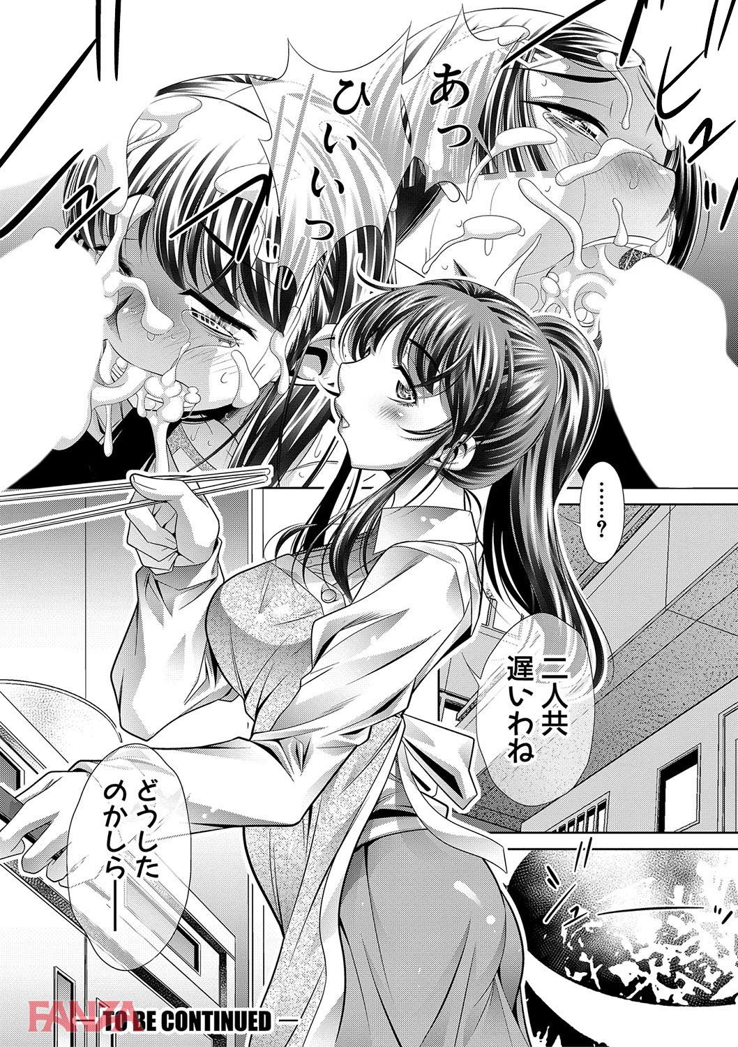 th_b079akroe00146-0039 不良達に輪姦されて性奴隷にされてしまったロリっ娘の末路がこちら...。【エロ漫画:母娘惨姦:NABURU】