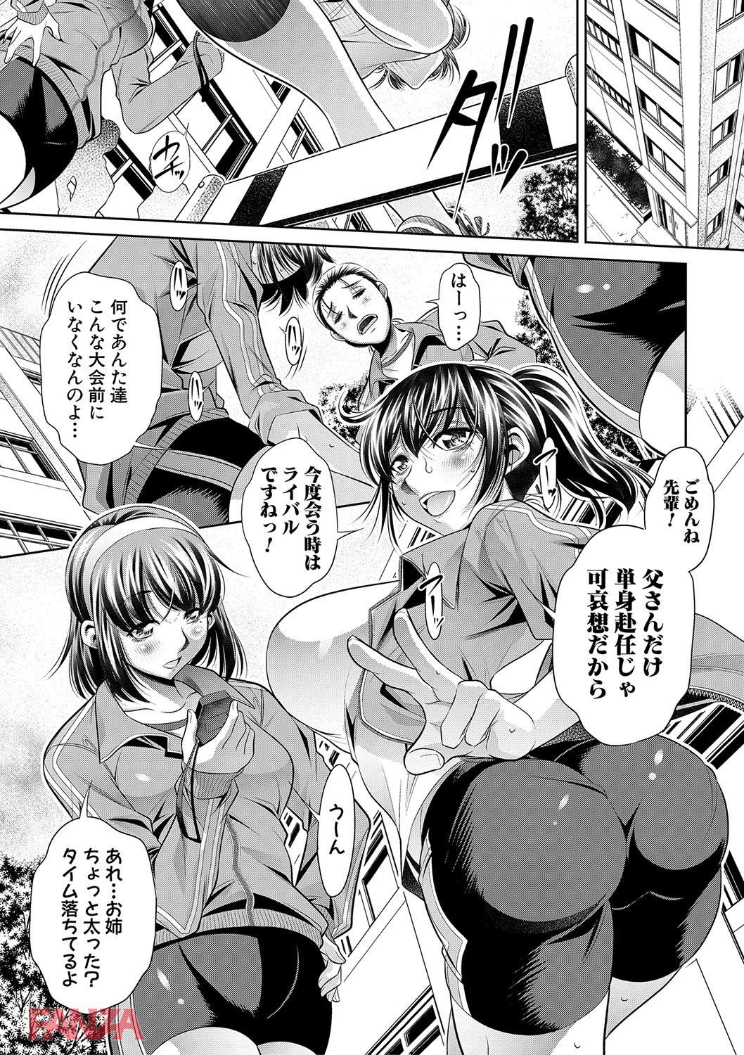 th_b079akroe00147-0006 変態教師の肉便器として調教され続けたJKの末路がこちら...。【エロ漫画:学性壊姦:NABURU】