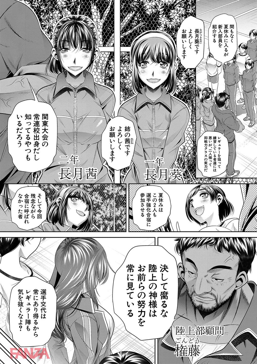 th_b079akroe00147-0010 変態教師の肉便器として調教され続けたJKの末路がこちら...。【エロ漫画:学性壊姦:NABURU】